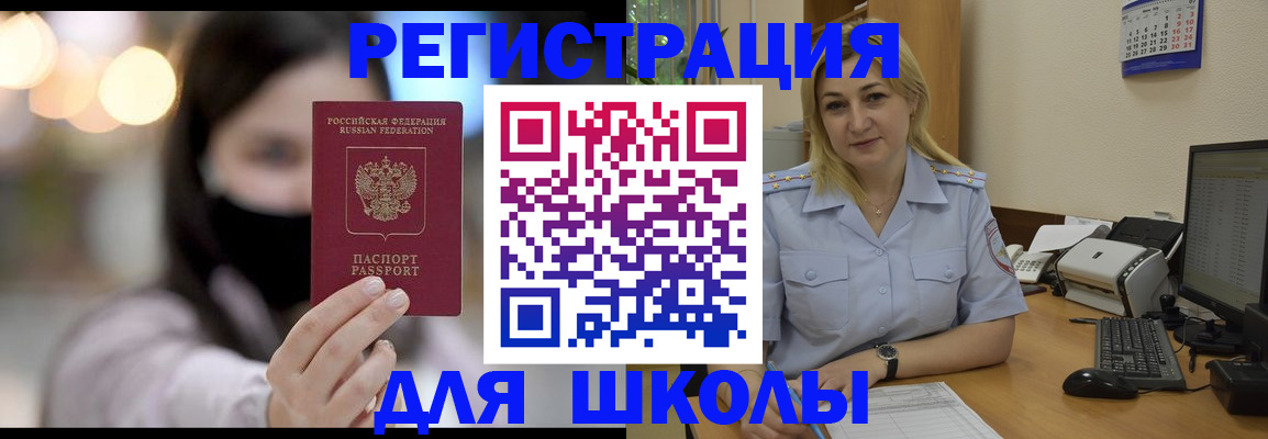 прописка 2025 в Пересвете